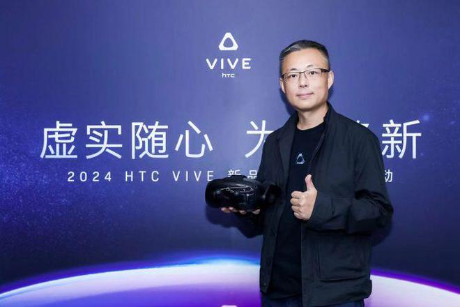 颖才明白他们为什么不做「平价」VR九游会真人第一品牌采访完HTC黄昭